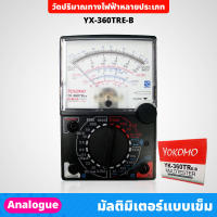 YOKOMO มัลติมิเตอร์ แบบเข็ม รุ่น YX-360TRE-B แม่นยำ เชื่อถือได้ วัดปริมาณทางไฟฟ้าหลายประเภท Multitester ที่วัดไฟ