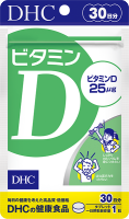 DHC VITAMIN D3  (ขนาด 30 วัน ) vitamin D อาหารเสริม ช่วยเพิ่มประสิทธิภาพการดูดซึมแคลเซียม