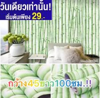 ด่วน!!! Wallpaper วอลเปเปอร์ PVC กาวในตัว วอลเปเปอร์ติดผนัง สติกเกอร์ติดผนัง Wallpaper sticker PVC สติกเกอร์ติดผนังสีเรียบ ใช้งานง่าย ติดตั้งเองได้