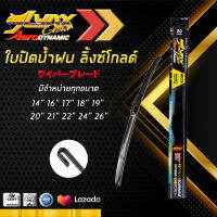 ใบปัดนำ้ฝน ลิ้งซ์โกลด์ ก้านซิลิโคน Lynx Gold Wiper Blade Aerodynamic