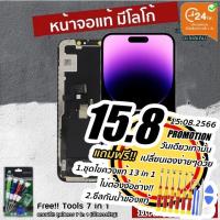 ✌♘▩ หน้าจอ แท้ หน้าจอ ใช้สำหรับ for iPhone ไอโฟน 11 11PRO 11PROMAX แท้ หน้าจอ X XS XR 6 6s 6sPlus 7 7Plus 8 8Plus หน้าจอ