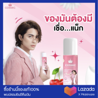 [? ของแท้+ส่งฟรี] มูสกำจัดขน Cosmic มูสโฟมกำจัดขน มูสกำจัดขนคอสมิค