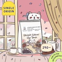 DD coffee bean เมล็ดกาแฟคั่ว Ethiopia Sidamo Daye Bensa By Sias Koffee Roaster ส่งฟรี