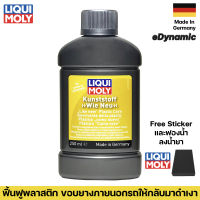 LIQUI MOLY Like New Plastic Care Black 250ml  แถมฟองน้ำ น้ำยาเคลือบชิ้นส่วนพลาสติก ช่วยดูแล ปกป้อง ฟื้นสภาพให้กลับมาเงางามอีกครั้ง