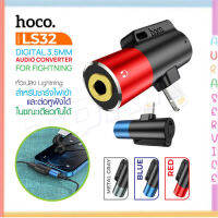 Hoco​ LS32 digital 3.5 audio converter for Lightning ตัวแปลง หัวแปลง2in1 Auraservice