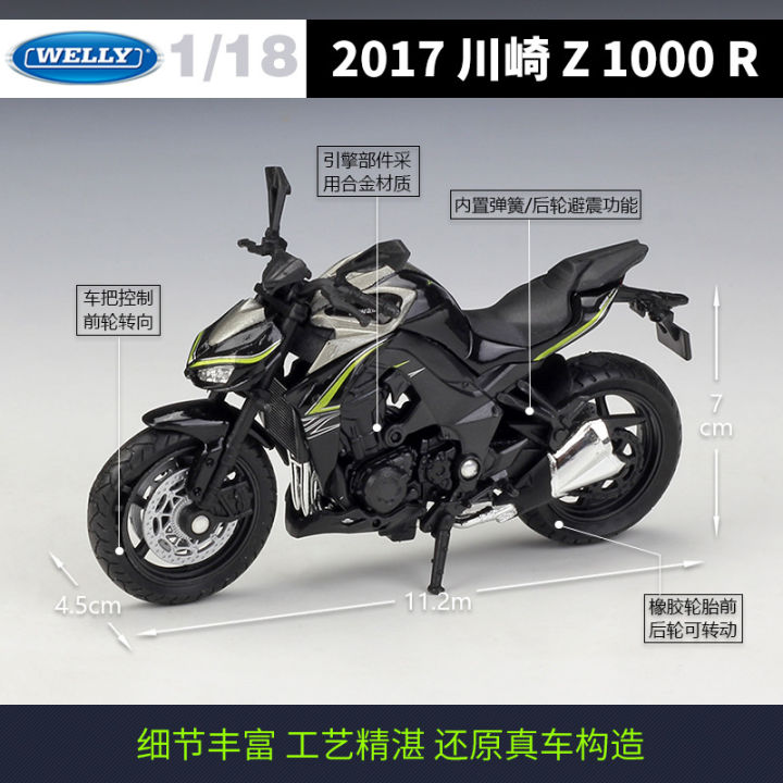 ของเล่น-วิลลี่-welly1-18-คาวาซากิ-2017-kawasaki-z1000r-โมเดลรถจักรยานยนต์โลหะผสมจำลองรถถนน