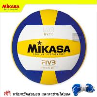 MIKASA วอลเลย์หนังอัด รุ่น MV210 - พร้อมเข็มสูบลมและตาข่ายใส่