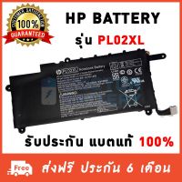 Hp รุ่น PL02XL ของแท้ For Hp Pavilion X360 N001TU N001XX N001NG N002TU N003TU N010TU N010DX SERIES Original