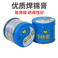 Original High efficiency Jinji strong electric soldering iron low temperature solder paste solder paste flux electric welding rosin solder oil soldering glue with lead and aluminum