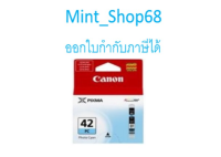 CANON CLI-42 PC สีฟ้าอ่อน ตลับหมึกอิงค์เจ็ท ของแท้