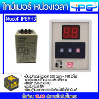 IPG SA16-4-3 ไทม์เมอร์หน่วงเวลา ซิเล็คเตอร์แอมป์Selecter Amp IPGAH3