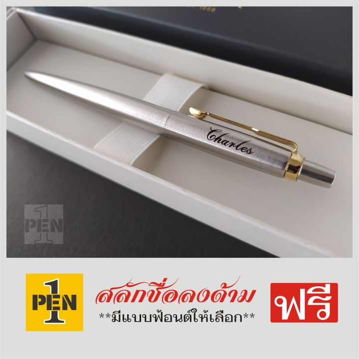 parker-jotter-stainless-steel-gt-ของแท้-ปาร์คเกอร์-จอตเตอร์-สแตนเลส-ปากกาสลักชื่อฟรี