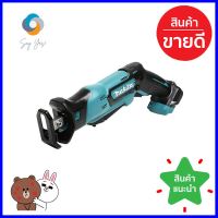 เลื่อยชักไร้สาย (เฉพาะตัวเครื่อง) MAKITA M011-JR105DZ 1/2 นิ้ว 12 โวลต์CORDLESS RECIPROCATING SAW (TOOL ONLY) MAKITA M011-JR105DZ 1/2IN 12V **หมดแล้วหมดเลย**