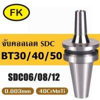 อาเบอร์ จับหัวปาด รุ่น BT-DC  สำหรับจับลูกคอลเลต SDC