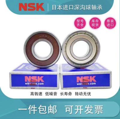Japan NSK imported bearings 6207 6208 6209 6210 6211 6212 6213 ZZ DDU C3