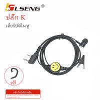 Walkie-talkie 2-pin k-head headset amateur walkie-talkie headset in-ear headset with microphone suitable for ALINCO Spender