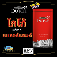 Cocoa dutch เครื่องดื่มโกโก้ ชนิดผง ตราโกโก้ดัทช์ (สินค้าใหม่ 2023) โกโก้ โกโก้ผงแท้ 100% จากเนเธอร์แลนด์ โกโก้ลดน้ำหนัก (APV Shopping)