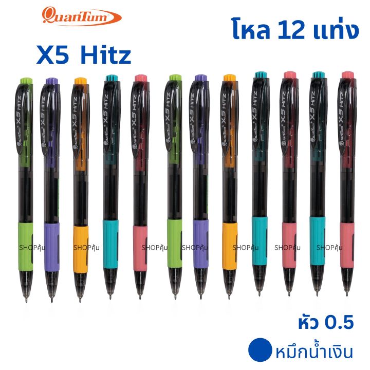 ปากกาควอนตั้ม-quantum-007-hitz-หัว-0-7-m5-hitz-หัว-0-5