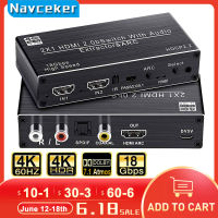 2พอร์ต4พัน120เฮิร์ต HDMI เสียงดูดสำหรับ PS5 4พัน60เฮิร์ต5.1CH HDMI ARC สวิทช์ด้วยเสียง Toslink สเตอริโอ HDCP 2.2 1080จุด120เฮิร์ต