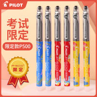 จำกัด ญี่ปุ่น PILOT ไบเล่ P500 ปากกาลายเซ็นรถบัสสีฟ้า ปากกาเจลรถบัสสีแดงปากกาลูกลื่นของเหลวตรง