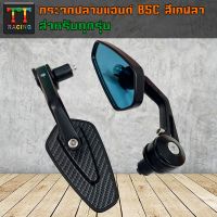 TT RACING กระจกปลายแฮนด์พลาสติก-ขาBSC (เลนส์ใส)-สีเคฟล่า/1คู่