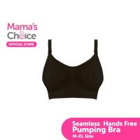 Seamless Hands Free Pumping Bra เสื้อในปั๊มนม บราปั๊มนม แบบไม่ต้องจับ ไม่มีตะเข็บ สีดำ