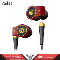 หูฟัง radius HP-TWF41  2 ไดร์เวอร์  ขั้ว MMCX Hi-Res audio ประกันศูนย์