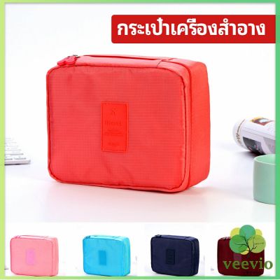 Veevio กระเป๋าเครื่องสำอาง กระเป๋าเก็บของ กระเป๋าเอนกประสงค์ cosmetic bag สปอตสินค้า