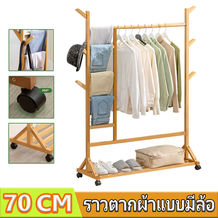 smart-decor-ราวตากผ้าอเนกประสงค์-แบบมีล้อ-ราวตากผ้า-ราวแขวนเสื้อ-ราวตากเสื้อโค้ท-ชั้นวางเสื้อผ้าไม้ไผ่-ทำจากไม่ไผ่ธรรมชาติ