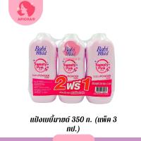 (แพ็ค3) เบบี้มายด์ แป้ง-สีชมพู  สวีทตี้พิงค์ พลัส  350 กรัม Sweety Pink 350 g  1 pcs