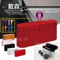 [lพร้อมReady Stock] กล่องเก็บเครื่องเป่าผม ถุงเก็บเครื่องเป่าผม Case for DYSON Supersonic ไดร์เป่าผม รุ่น Supersonic Hair Dryer HD01 HD02 HD03 Storage Box Travel Bag Waterproof Travel Protective Leather Case Hair Dryer Storage Box Moistureproof Shockproof