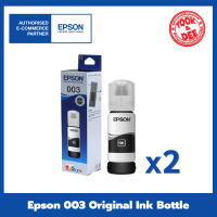 Epson 003 BK หมึกเติมของแท้ แพ็คสีดำ 2 กล่อง ขนาด 70ML