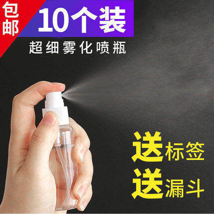 Disinfection Sprayer Alcohol Sprinkling Can for Home Use Small Facial ...