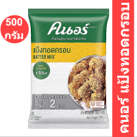 คนอร์ แป้งทอดกรอบ 500 กรัม รหัสสินค้า 121579