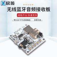 STOCK Wireless bluetooth audio receiving board module decoding playback with USB TF card pre-output Xinwei