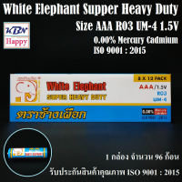 White Elephant Battery Size AAA R03 UM-4 1.5V ถ่าน AAA ตราช้างเผือก 1.5V สินค้าคุณภาพ ISO 9001:2015 จำนวน 96ก้อน (1 Box) กล่องฟ้า