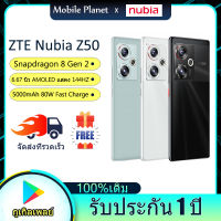 ZTE Nubia Z50 Gaming Phone Snapdragon 8 Gen 2 6.67 นิ้ว AMOLED แสดง 144Hz 64MP Dual Camera 5000mAh 80W Fast Charge Android 13 ZTE สมาร์ทโฟน รับประกันท้องถิ่น 1 ปี