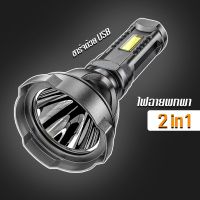 ZTQS NK-101 ไฟฉายพกพา LED+COB แสงขาว ความสว่าง 2,000 Lumen ชาร์จ USB ได้ ไฟฉายแรงสูง