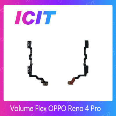 OPPO Reno 4 Pro อะไหล่สายแพรเพิ่ม-ลดเสียง +- แพรวอลุ่ม Volume Flex (ได้1ชิ้นค่ะ) สินค้าพร้อมส่ง คุณภาพดี อะไหล่มือถือ (ส่งจากไทย) ICIT 2020