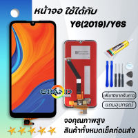 Grand Phone หน้าจอ Lcd หัวเว่ย Y6(2019)/Y6S/Y6prime(2019)/Y6pro(2019) จอ LCD พร้อมทัชสกรีน หัวเว่ย Y6(2019) อะไหล่มือถือ LCD Screen Display Touch หัวเว่ย Y6S