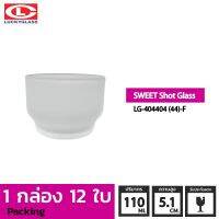 LUCKY แก้วฟรอส รุ่น Frosted Sweet Shot Glass LG-404404 ขนาด 3.8 ออนซ์ 12 ใบ