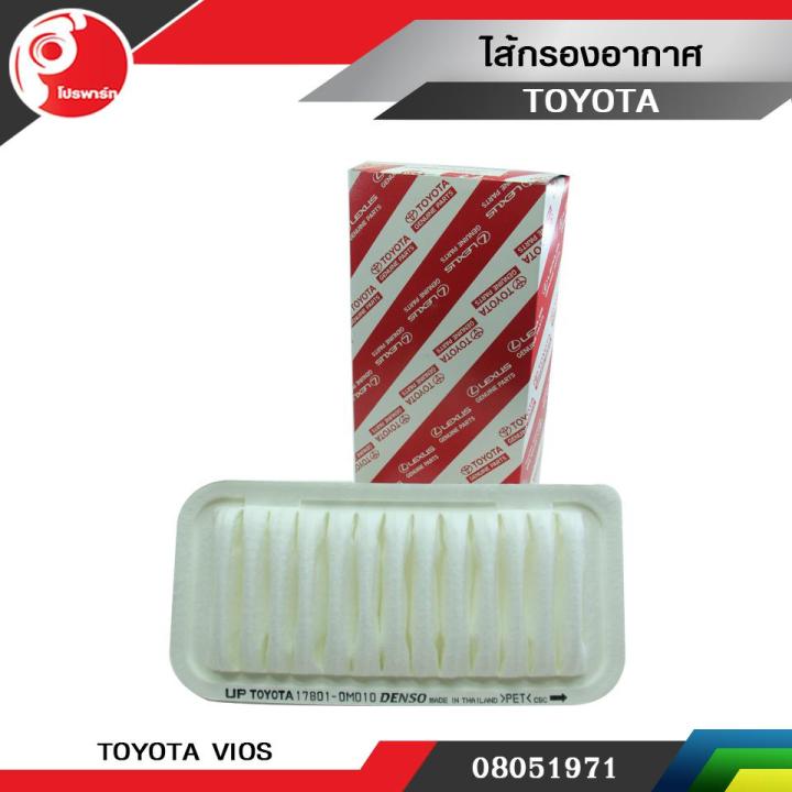 ไส้กรองอากาศ-สำหรับรถ-toyota-vios-ปี-2003-2006-แท้ศูนย์