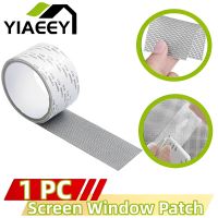 ✔♕ Strong Self Adhesive Window Screen Mosquito Net Repair Tape Fiberglass Patch Covering Mesh Tape for Screen Holes Tears Repairing