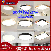 【ประกัน3ปี】โคมไฟติดเพดานทรงกลม LED โคมไฟเพดาน 24/36/48WไฟขนมปังLED ขาวบริสุทธิ์ เบาและบางลง ปรับแสงได้3สี ติดตั้งในห้องนอนการศึกษาระเบียง