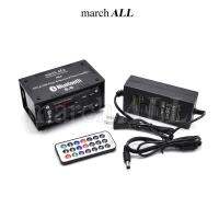 MarchAll JQ-5 แอมป์ บลูทูธ 5.0 ใหม่ล่าสุด เครื่องขยายเสียง 18W+18W RMS และ ตัวรับ สัญญาณ Bluetooth ได้ เสียงดี มี รีโมท ต่อลำโพงฟังได้เลย ทำเป็น ปรีแอมป์