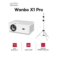 Wanbo X1 Pro Projector โปรเจคเตอร์ เครื่องฉายหนัง มินิโปเจคเตอร์ โปรเจคเตอร์มือถือ เครื่องฉายโปรเจคเตอ โปรเจคเตอร์แบบพกพา