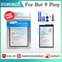 แบตเตอรี่ Infinix Hot9Play X680 X680B BL-58BX Battery Hot9Play แบต Hot9Play แบต Hot 9 Play แบต X680 แบต X680B BL-58BX