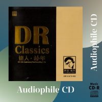 CD AUDIO แผ่นเทส DR 10th Anniversary Best Recording Gala (CD-R Clone จากแผ่นต้นฉบับ) คุณภาพเสียงเยี่ยม !!