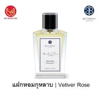 แฝกหอม-กุหลาบ (Vetiver &amp; Rose), น้ำหอมแท้ บัตเตอร์ฟลายไทยเพอร์ฟูม - Vetiver &amp; Rose Scent, Butterfly Thai Perfume