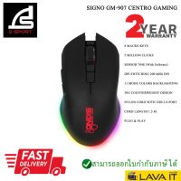 สินค้าขายดี!!! Signo GM-907 CENTRO Macro Gaming Mouse ตั้งมาโคร 6 ปุ่ม 11 โหมดไฟ 4800 DPI รับประกันสินค้า 2 ปี ที่ชาร์จ แท็บเล็ต ไร้สาย เสียง หูฟัง เคส ลำโพง Wireless Bluetooth โทรศัพท์ USB ปลั๊ก เมาท์ HDMI สายคอมพิวเตอร์